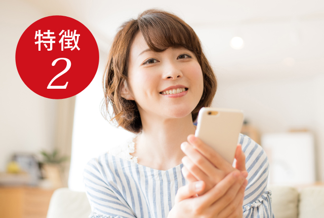 コネクトシップの特徴2利用しやすいリーズナブルな料金